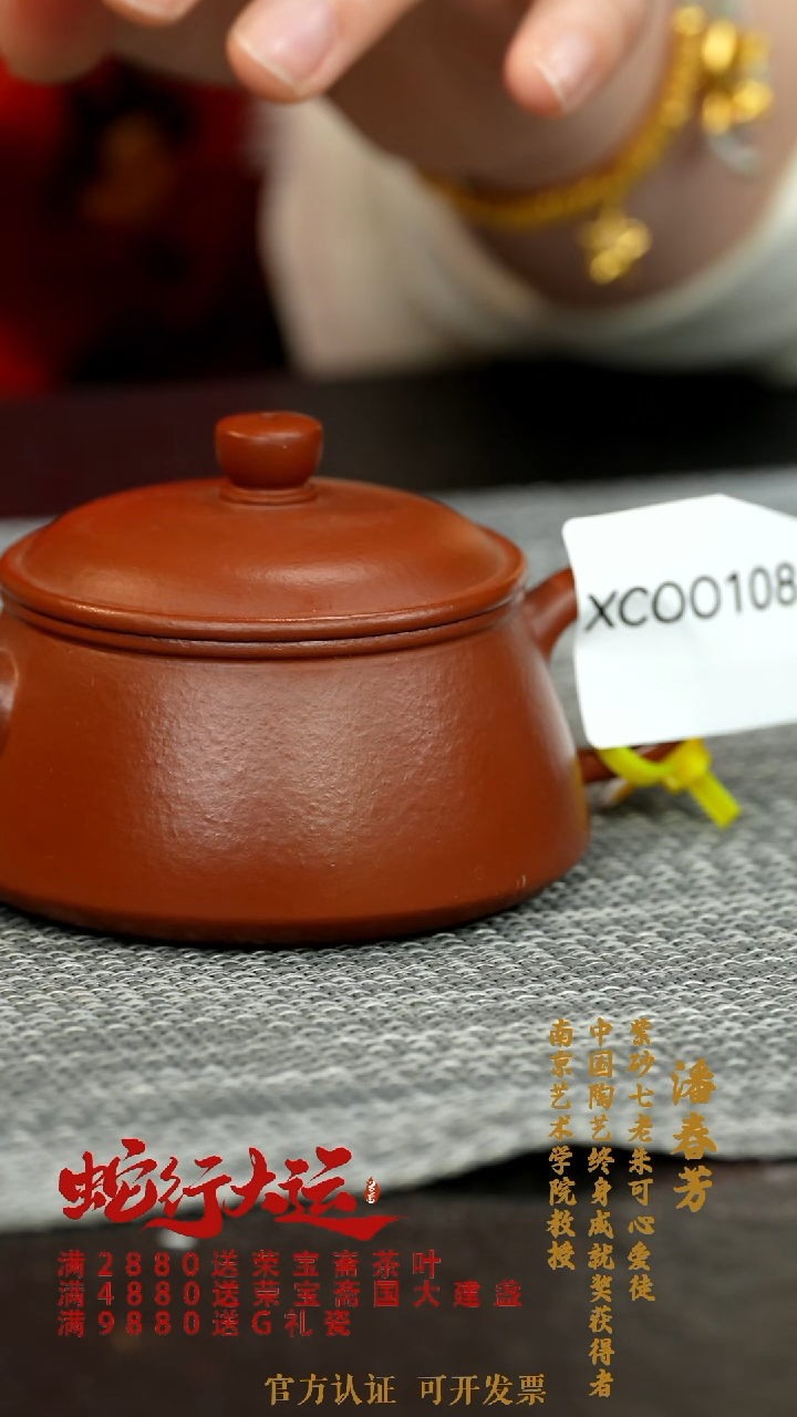 【闪购商品】紫砂茶壶XC108-0129GBCS