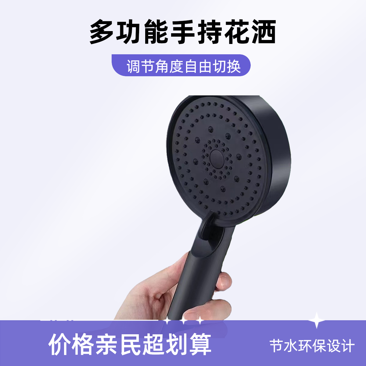 【拍一发二】增压花洒 多功能防摔耐磨调节花洒
