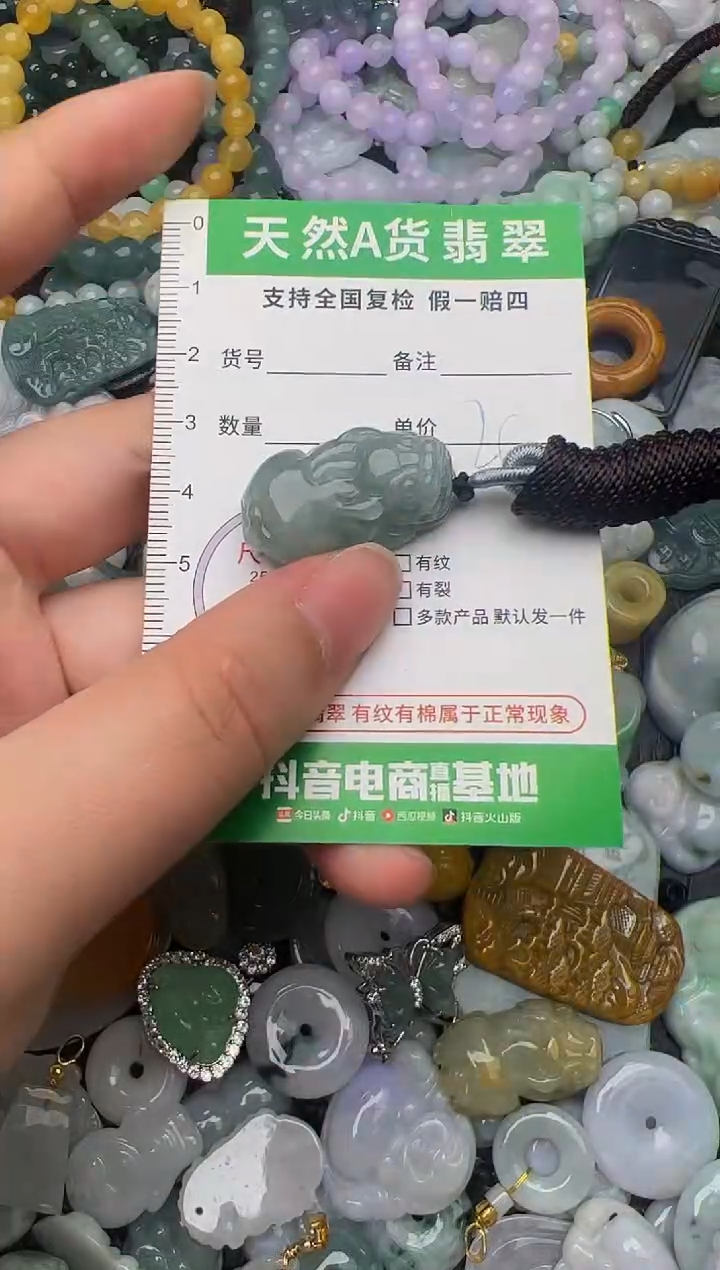 翡翠未镶嵌颈饰天然缅甸翡翠吊坠
