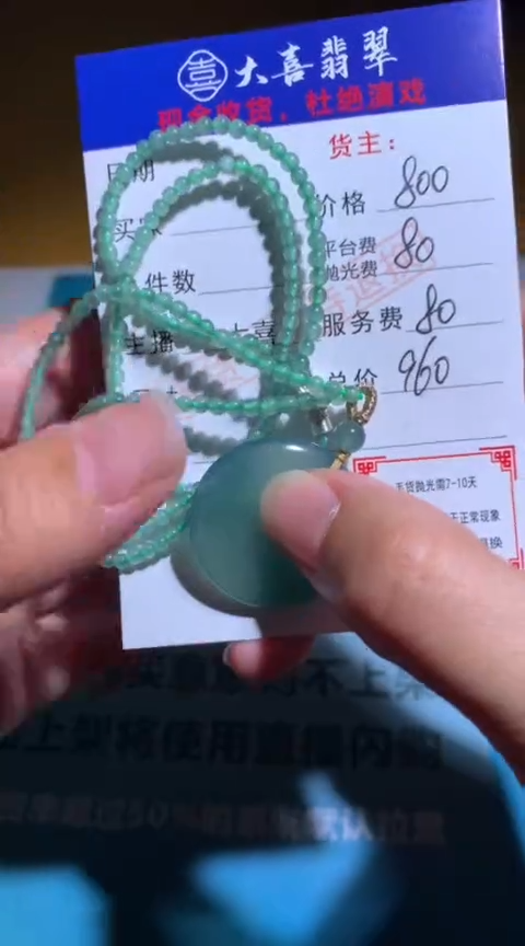 【闪购商品】定制翡翠未镶嵌毛货-不退不换