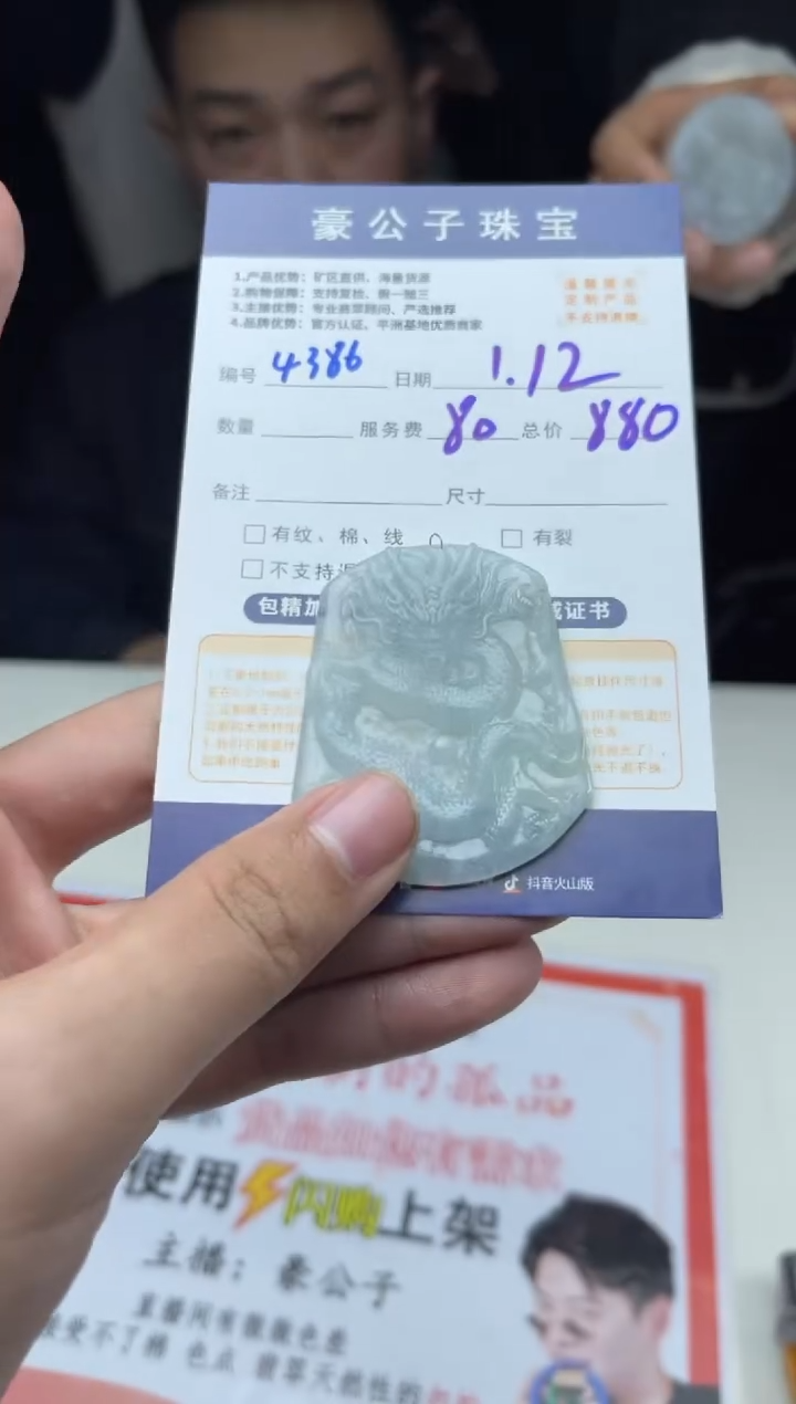 【闪购商品】定制翡翠未镶嵌4386（发货一个）