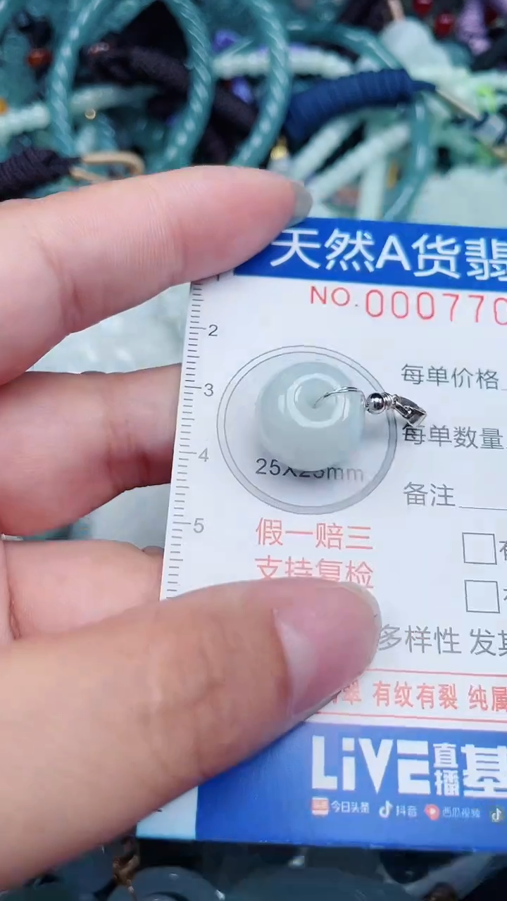颈饰未镶嵌翡翠...0007703