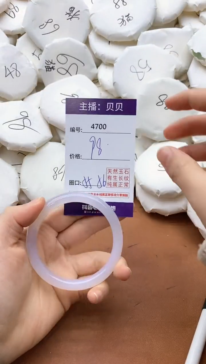 【闪购商品】玛瑙/玉髓手镯未镶嵌4700