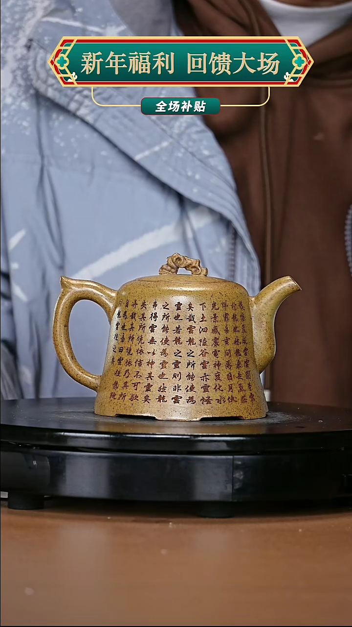 【闪购商品】宜兴原矿高端紫砂