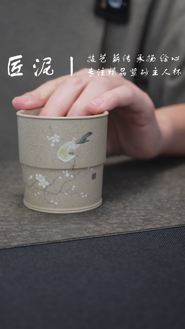 茶杯紫砂大*猫匠泥丨泥绘主人杯 紫砂杯