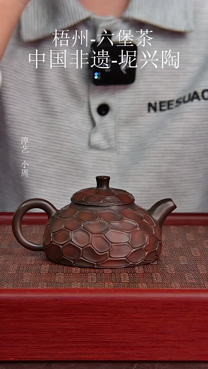 坭兴陶石裂纹文旦壶