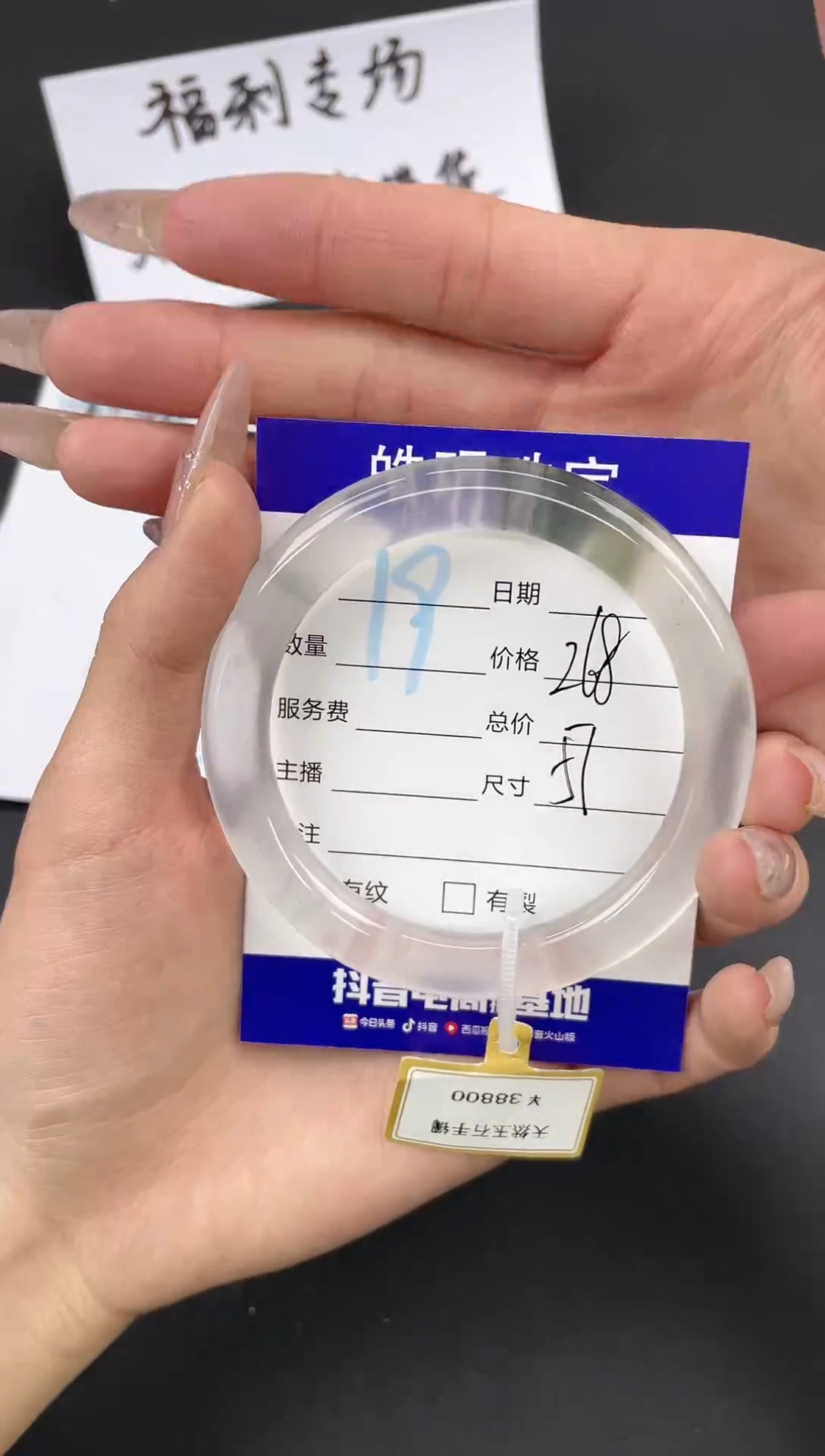 【闪购商品】石英质玉手镯未镶嵌19