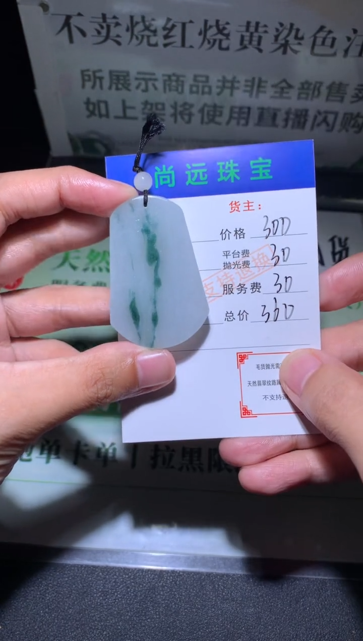 未镶嵌定制翡翠毛货-不退不换