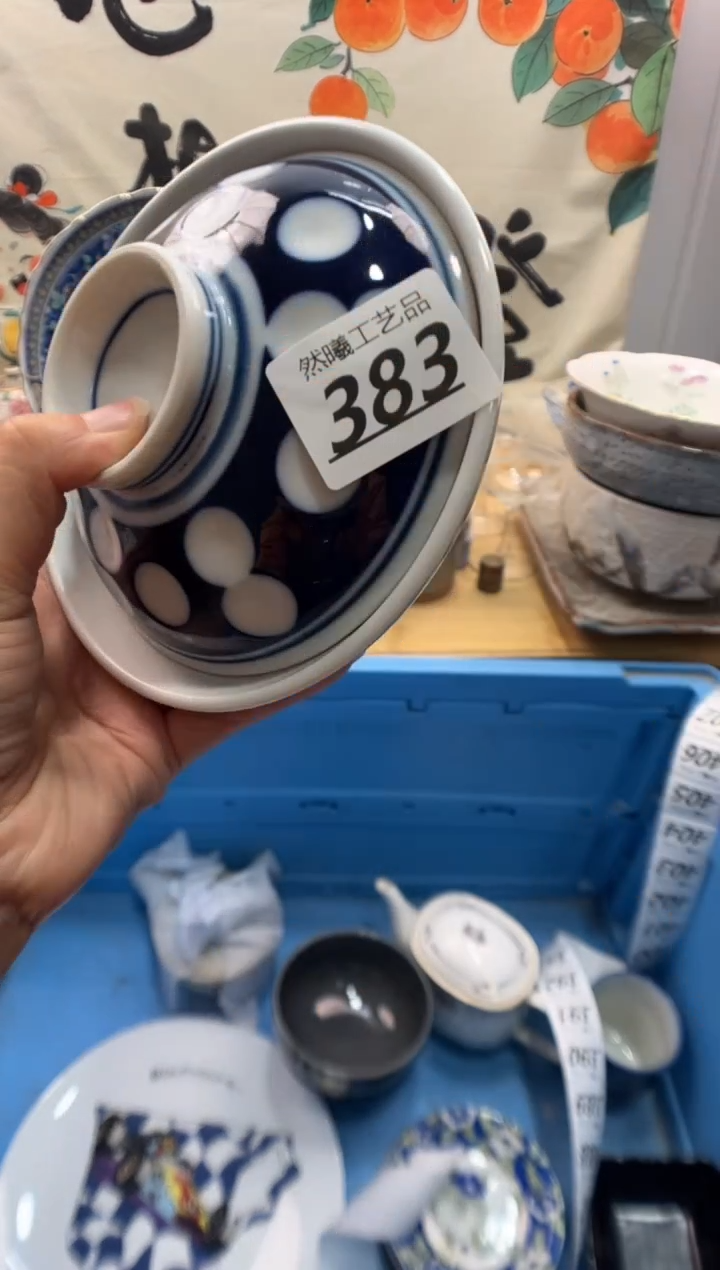 瓷片?***?383        