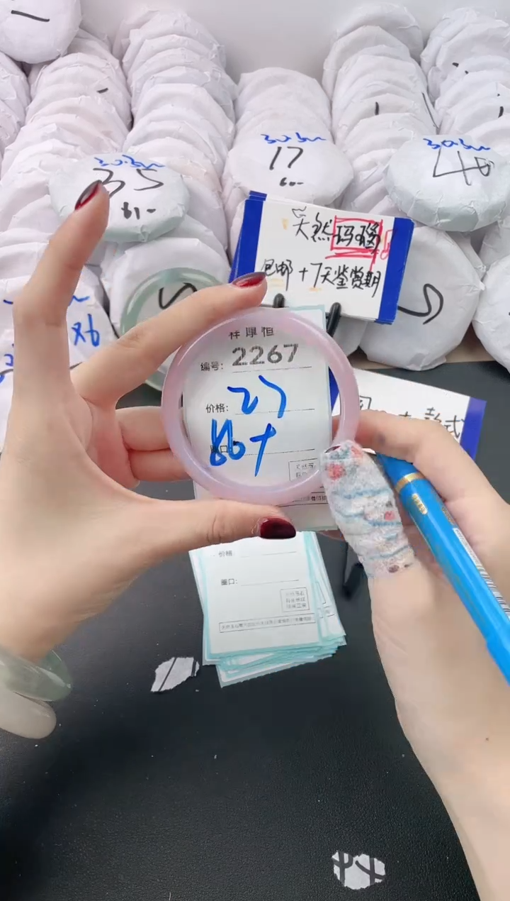 【闪购商品】玛瑙/玉髓手镯未镶嵌2267