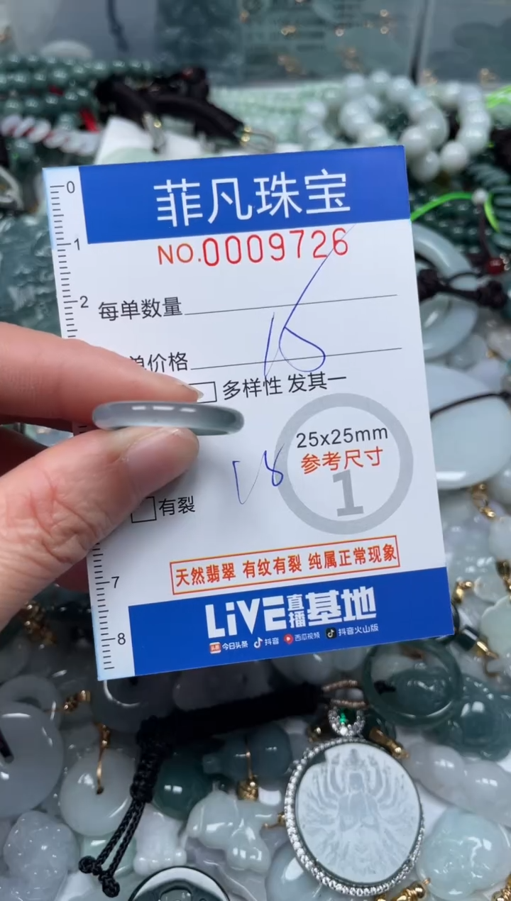 【闪购商品】翡翠颈饰未镶嵌00..9726