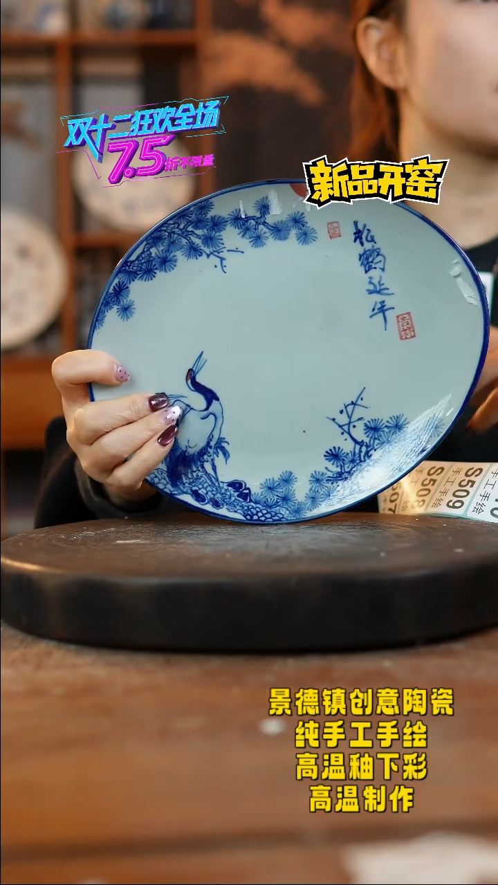 其他陶507景德镇陶瓷