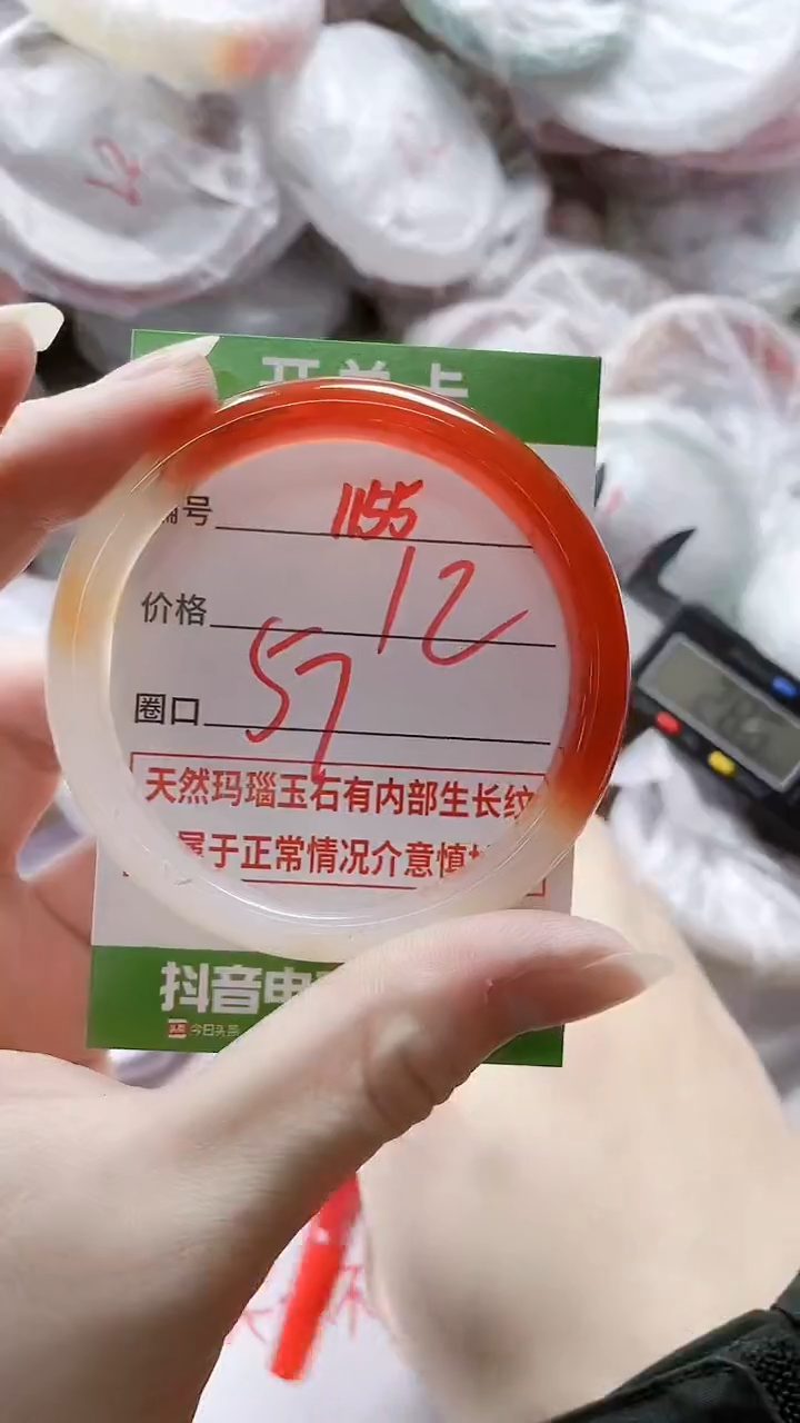 【闪购商品】玛瑙/玉髓手镯未镶嵌1155