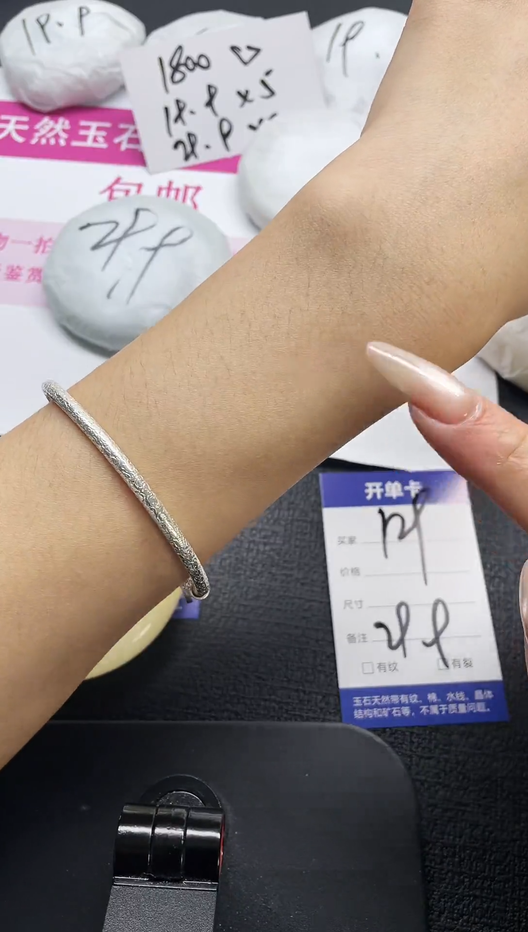 未镶嵌手镯石英质玉129-61