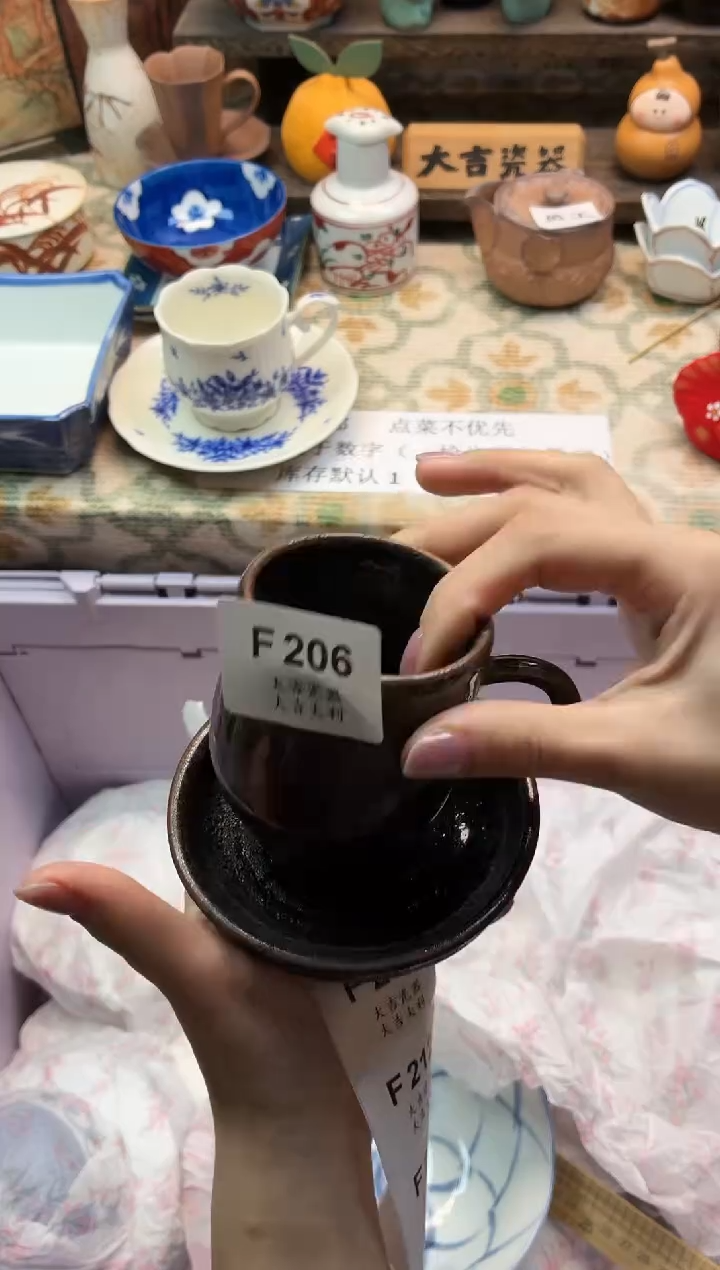 瓷器生**易   F206