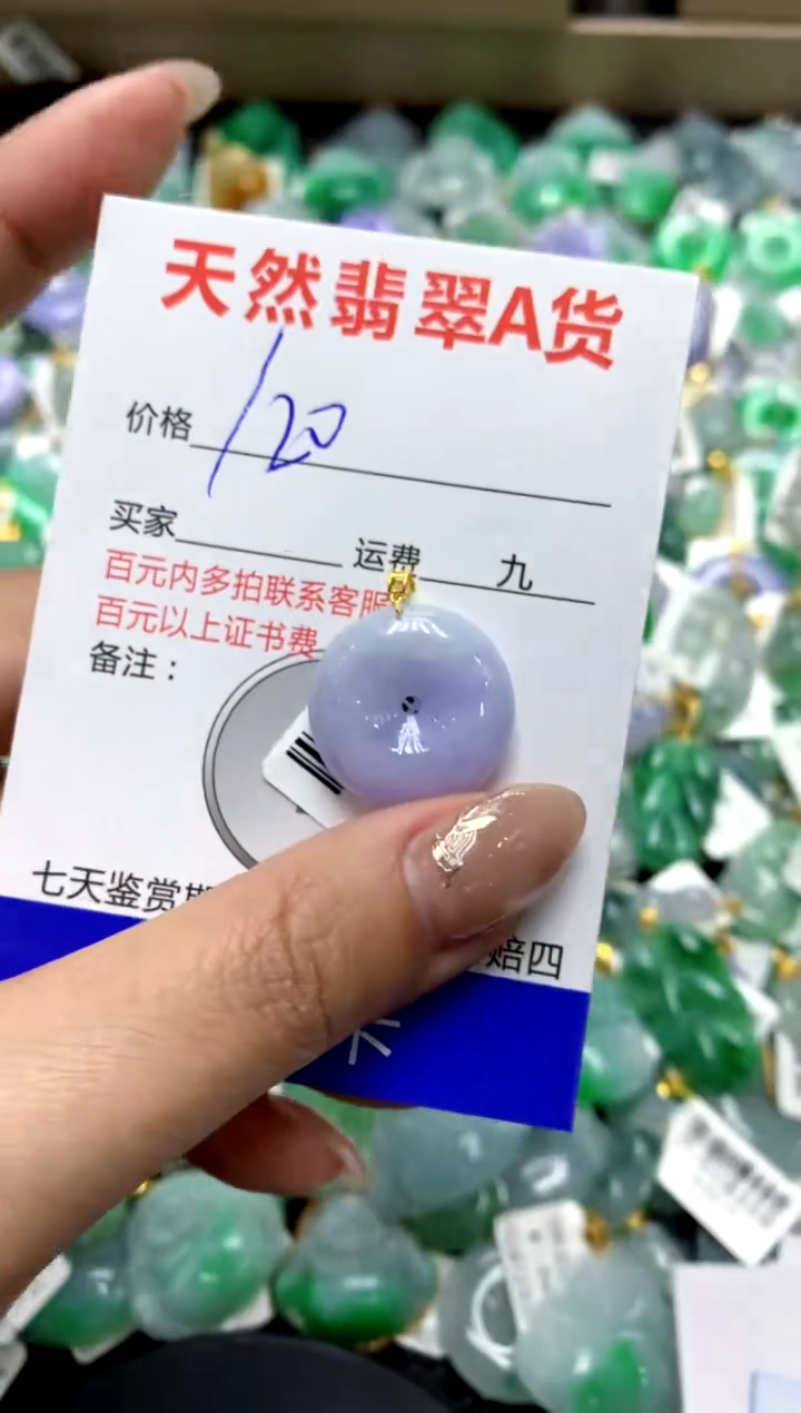 【闪购商品】翡翠颈饰18K金镶嵌111111111