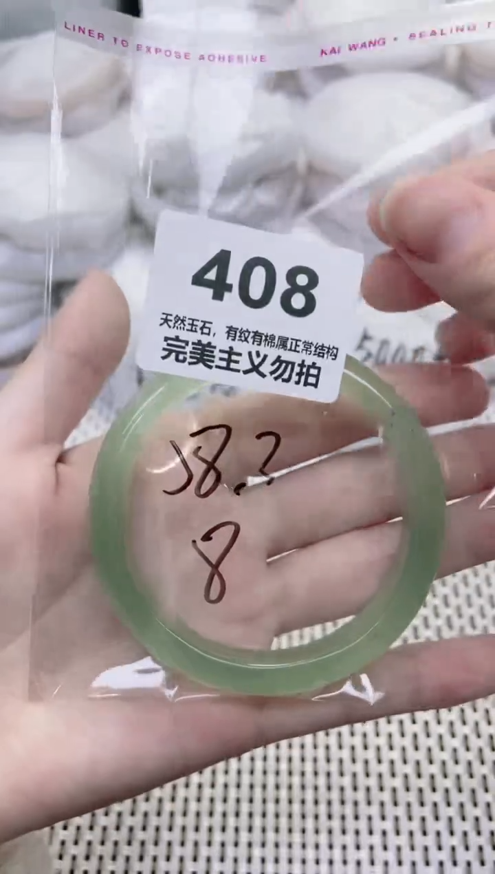 手镯玛瑙/玉髓未镶嵌58