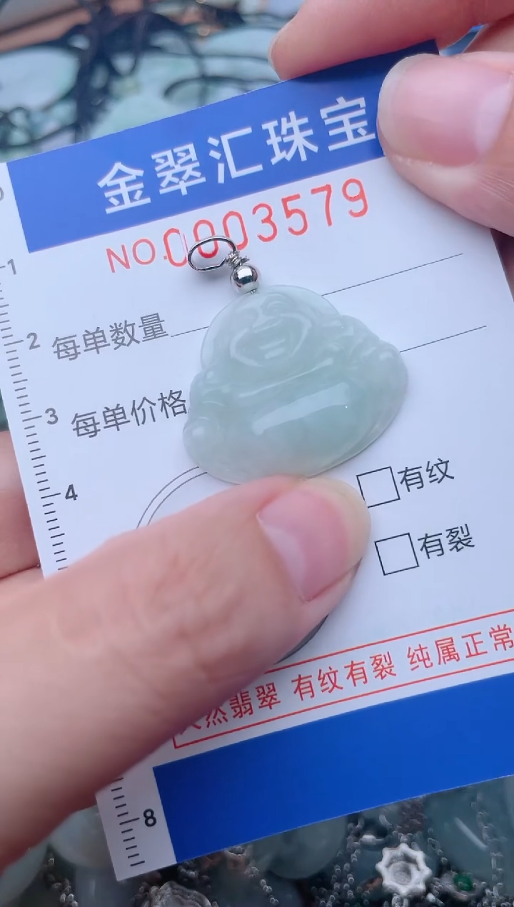 颈饰未镶嵌翡翠3579