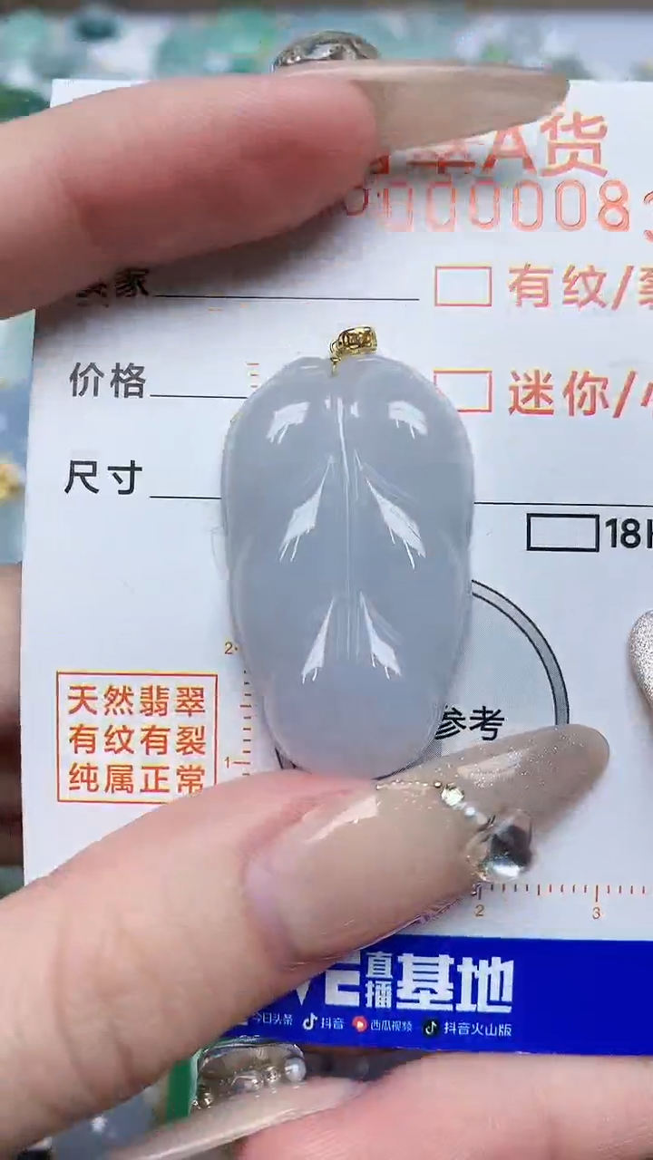 【闪购商品】翡翠颈饰未镶嵌876876786876