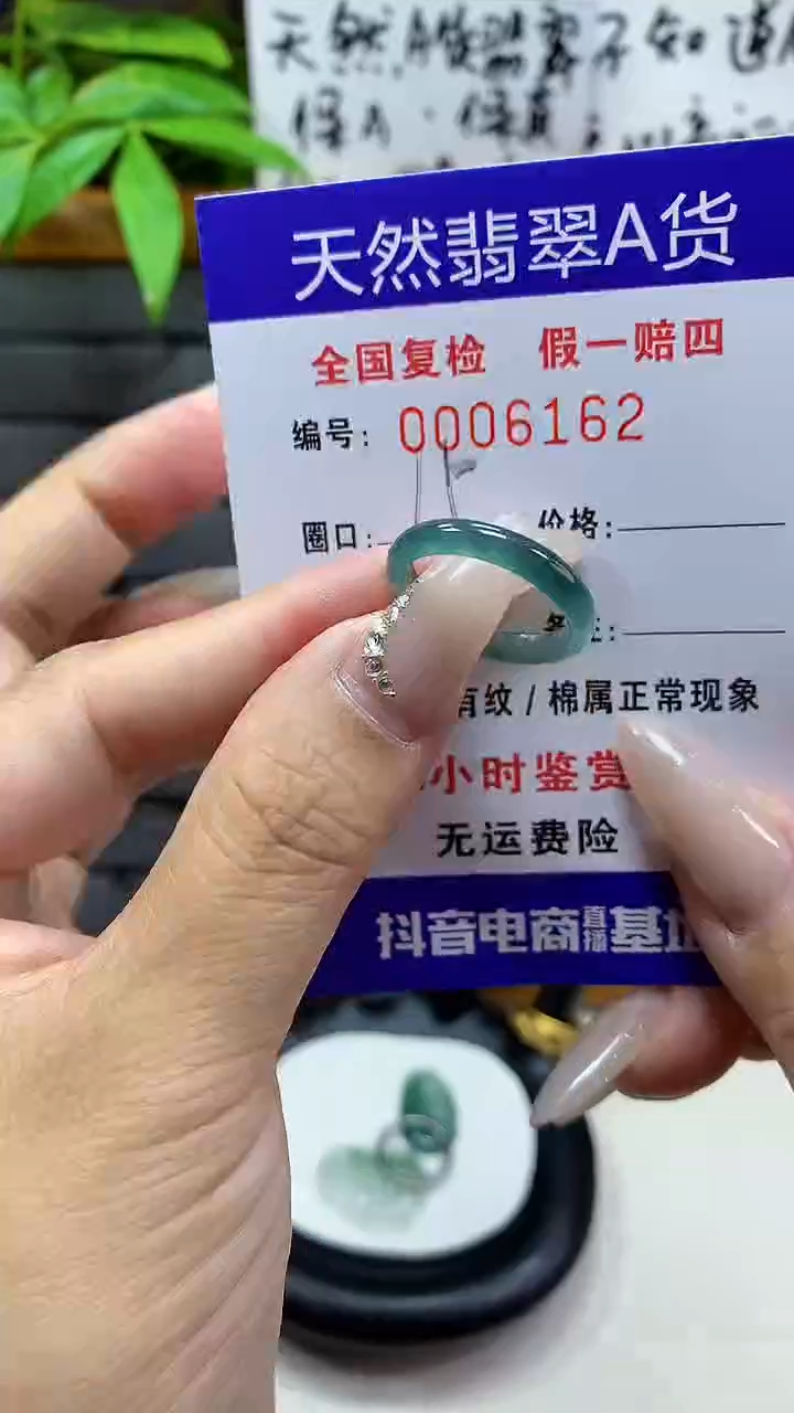 【闪购商品】翡翠戒圈未镶嵌6162天然翡翠A货
