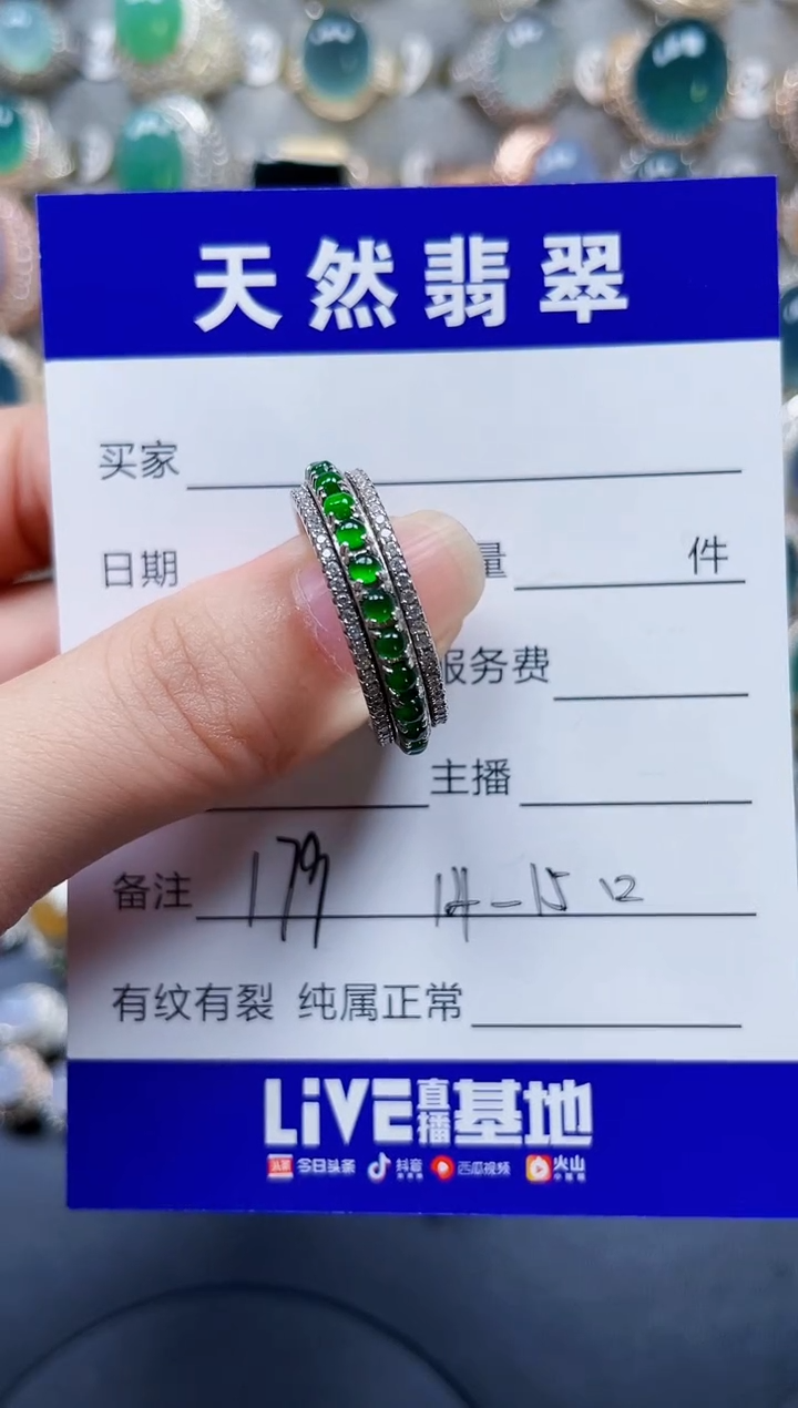 银S925镶嵌戒指翡翠布*179