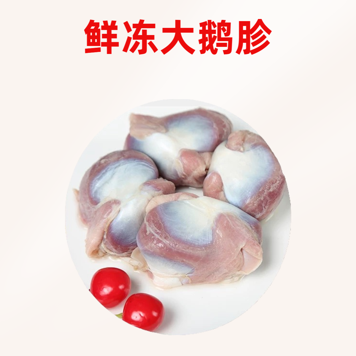 【周谷堆美食】鲜冻大鹅胗4.8斤装新鲜速冻保鲜肉质鲜嫩（150）