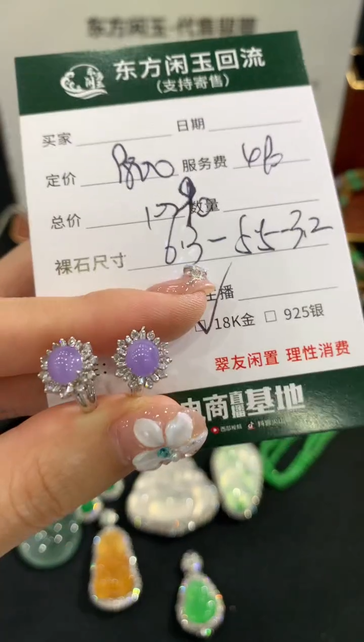 18K金镶嵌翡翠耳饰不退不换|