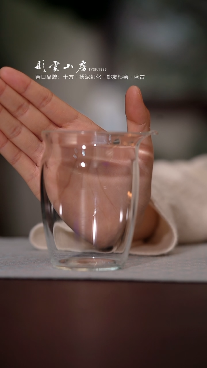 【闪购商品】杯彤云山房玻璃公道杯