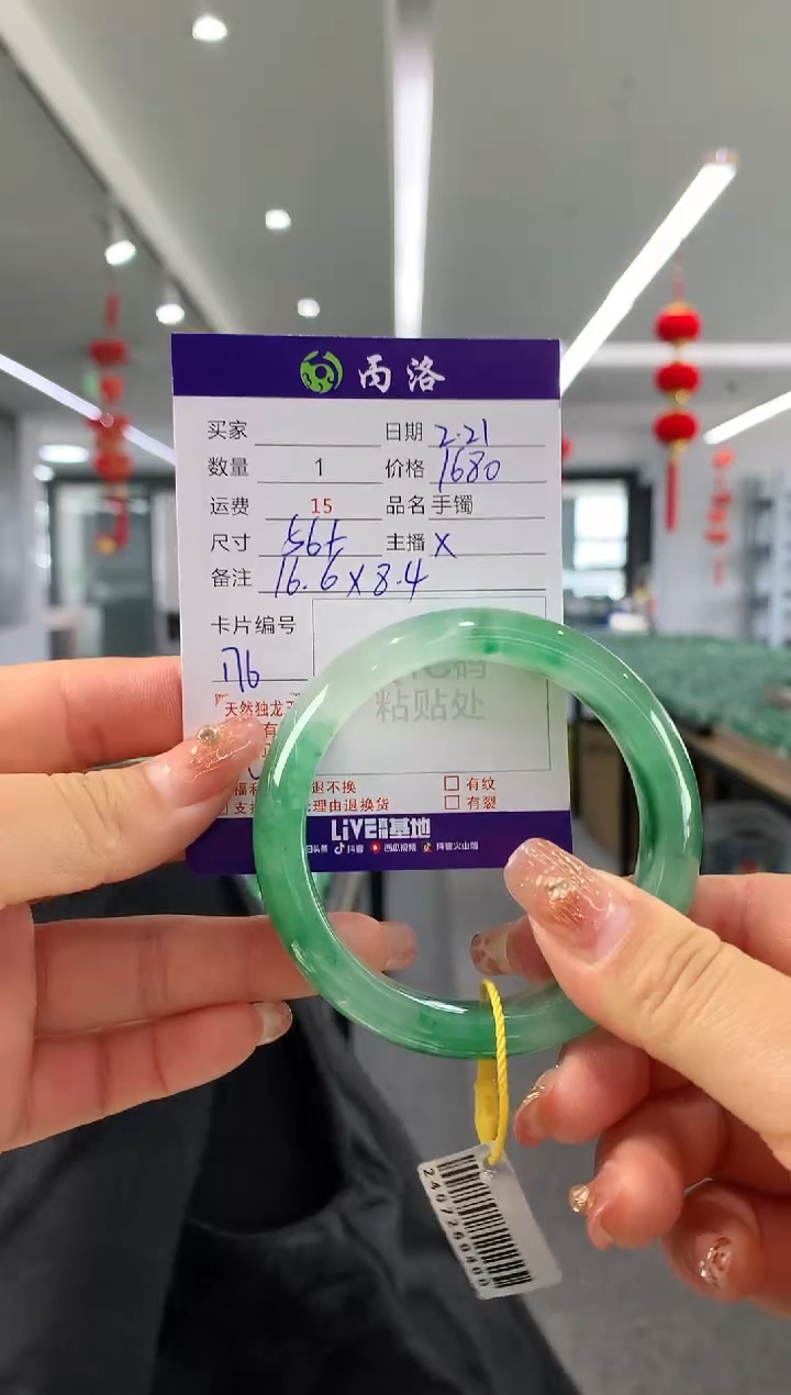 【闪购商品】石英质玉手镯未镶嵌56+