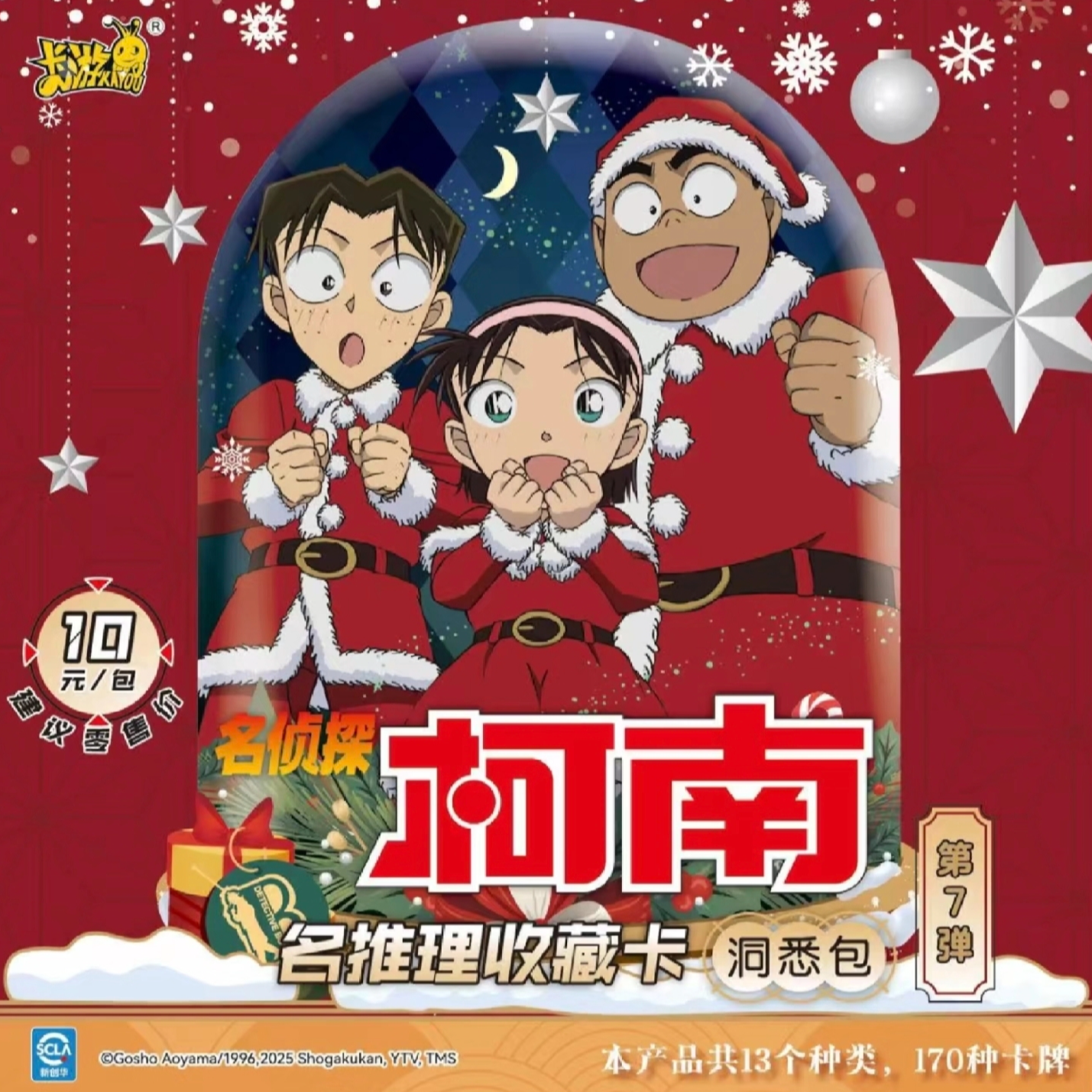 【校车】名侦探柯南名推理收藏卡-洞悉7弹  盲盒默认代拆