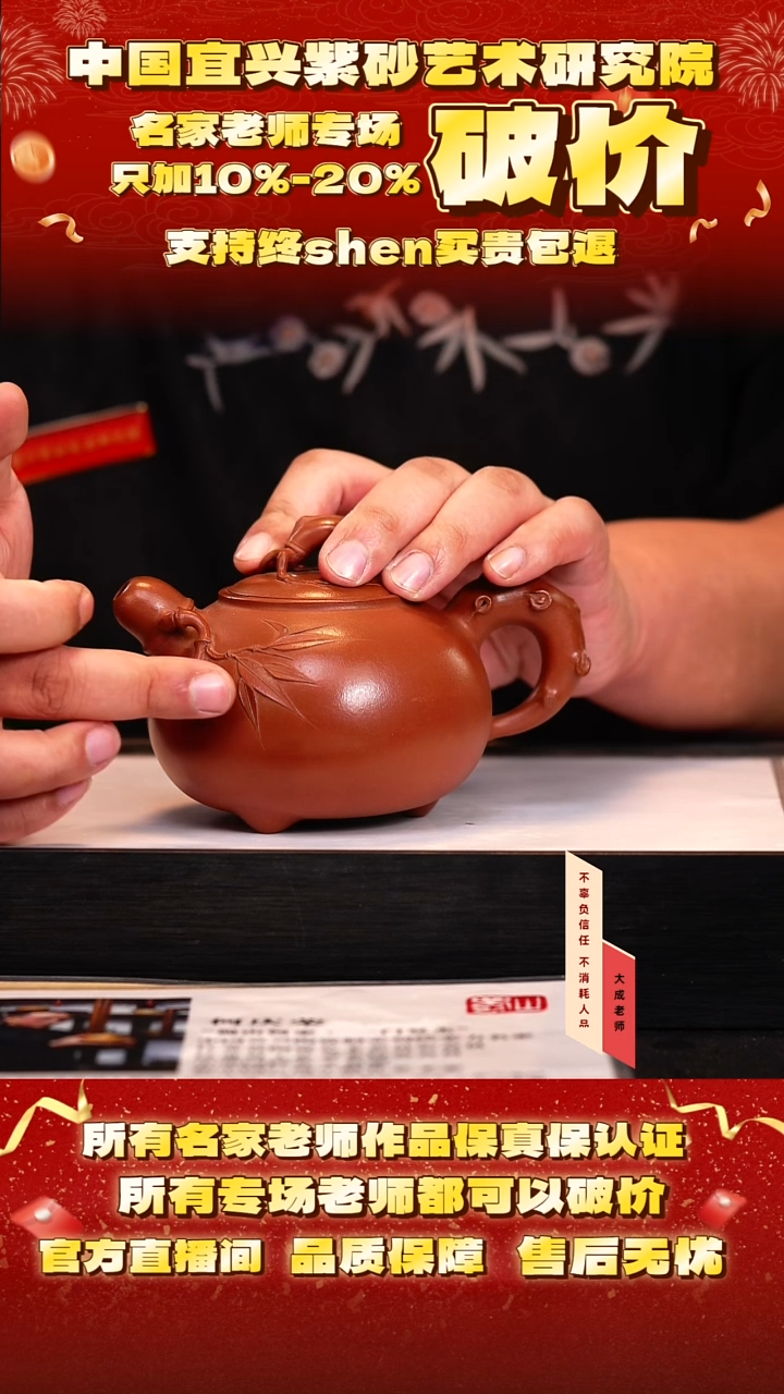 茶壶紫砂129号何  300cc左右 cg