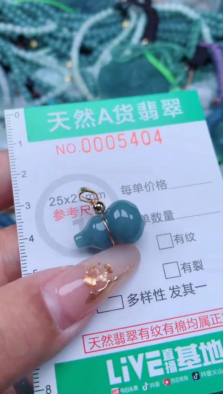 【闪购商品】翡翠颈饰未镶嵌.0005404