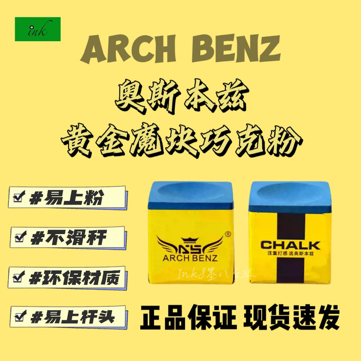 奥斯本兹职业级巧克粉中式黑八枪粉黄金模块油性巧粉油性巧克粉