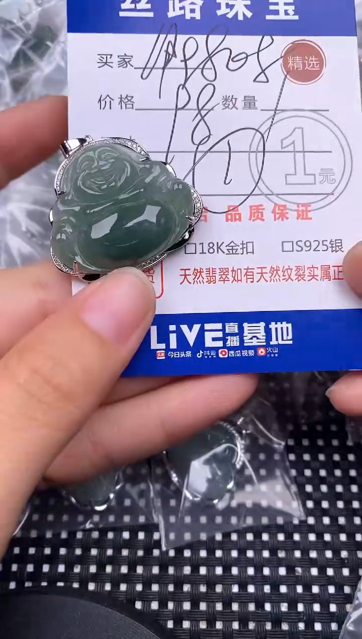 颈饰银S925镶嵌翡翠用****8挂件