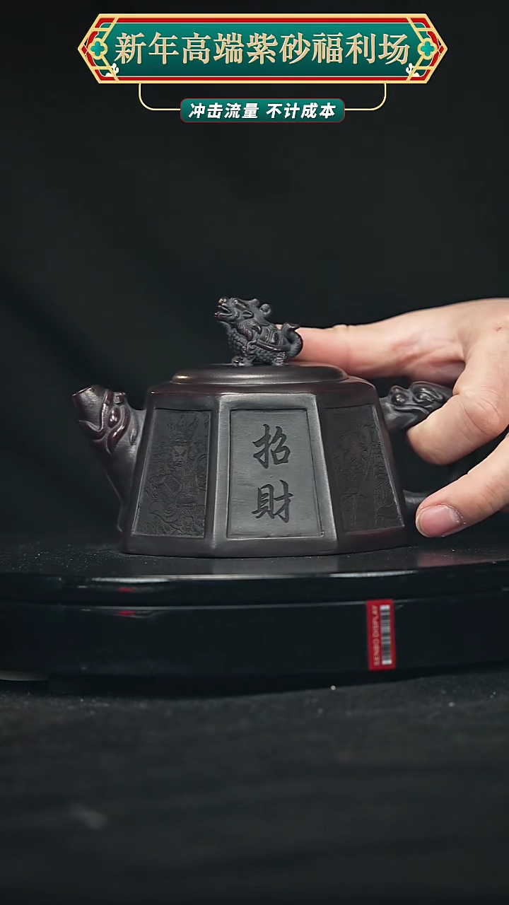 【闪购商品】宜兴原矿高端紫砂