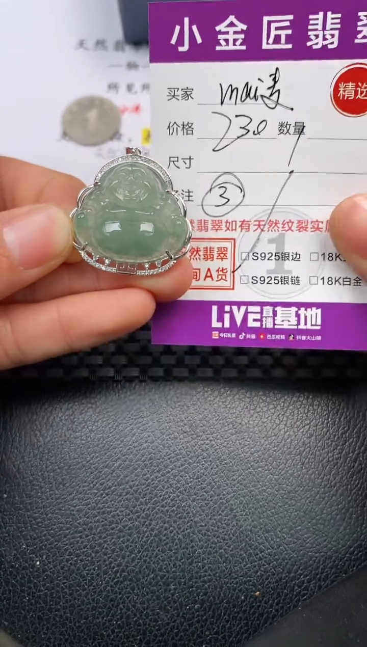 【闪购商品】翡翠颈饰银S925镶嵌挂件