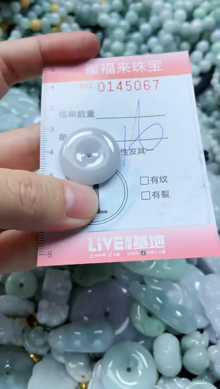 【闪购商品】翡翠未镶嵌颈饰闪购0145067