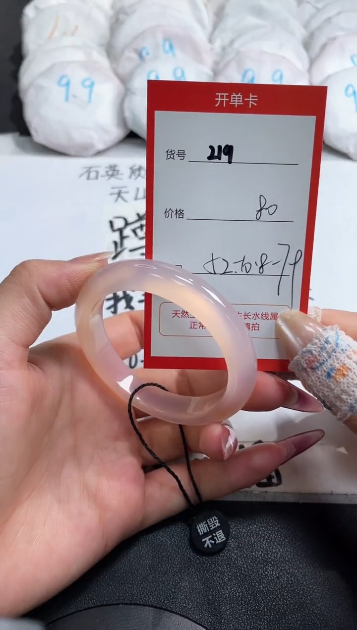 【闪购商品】玛瑙/玉髓手镯未镶嵌219