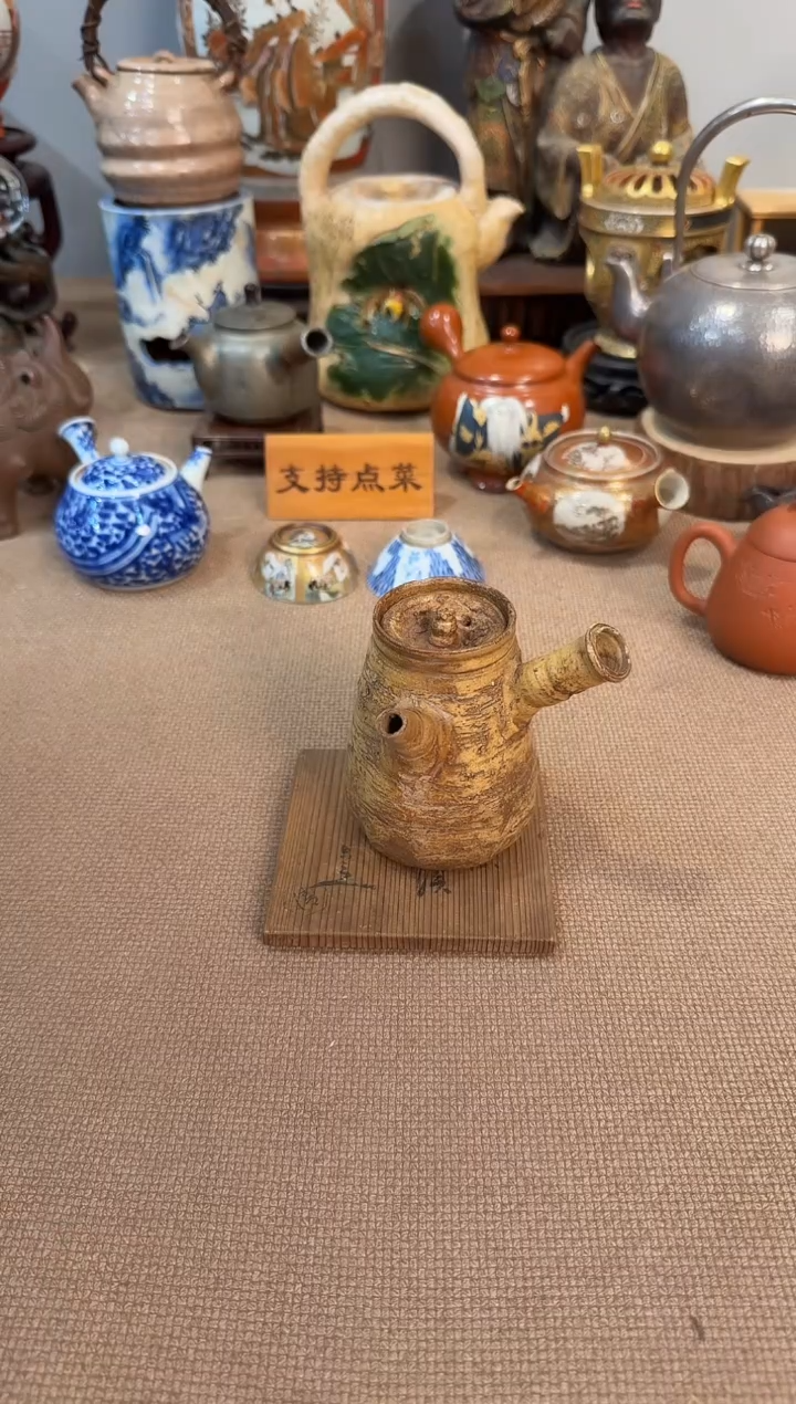 三代六兵卫侧把壶