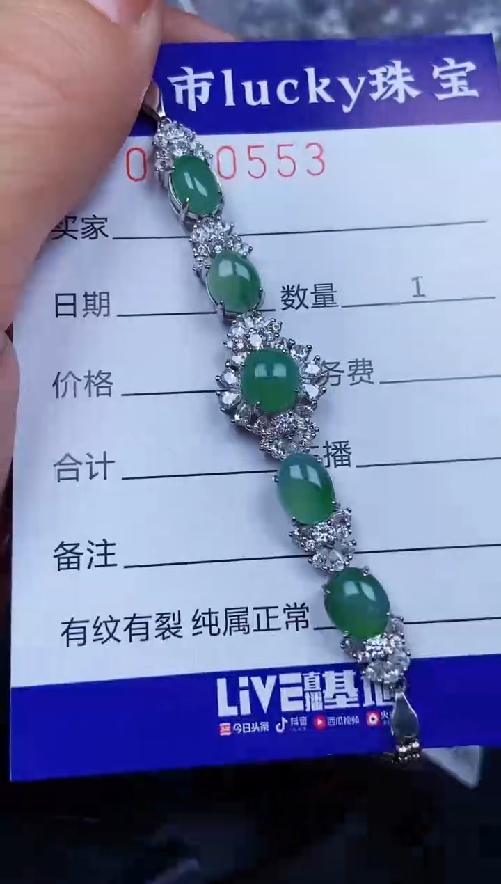 【闪购商品】翡翠颈饰银S925镶嵌05553