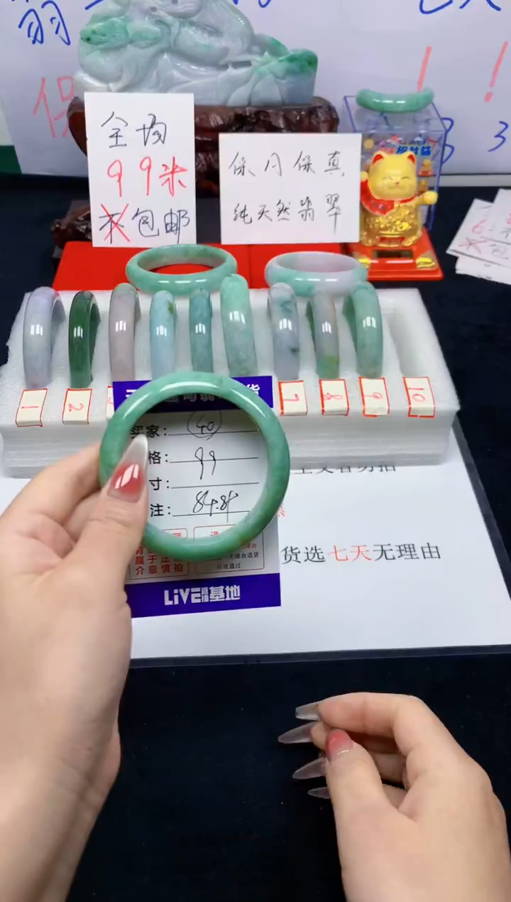 未镶嵌手镯翡翠40