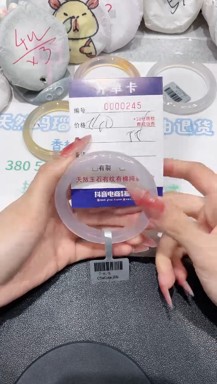 【闪购商品】玛瑙/玉髓手镯未镶嵌245