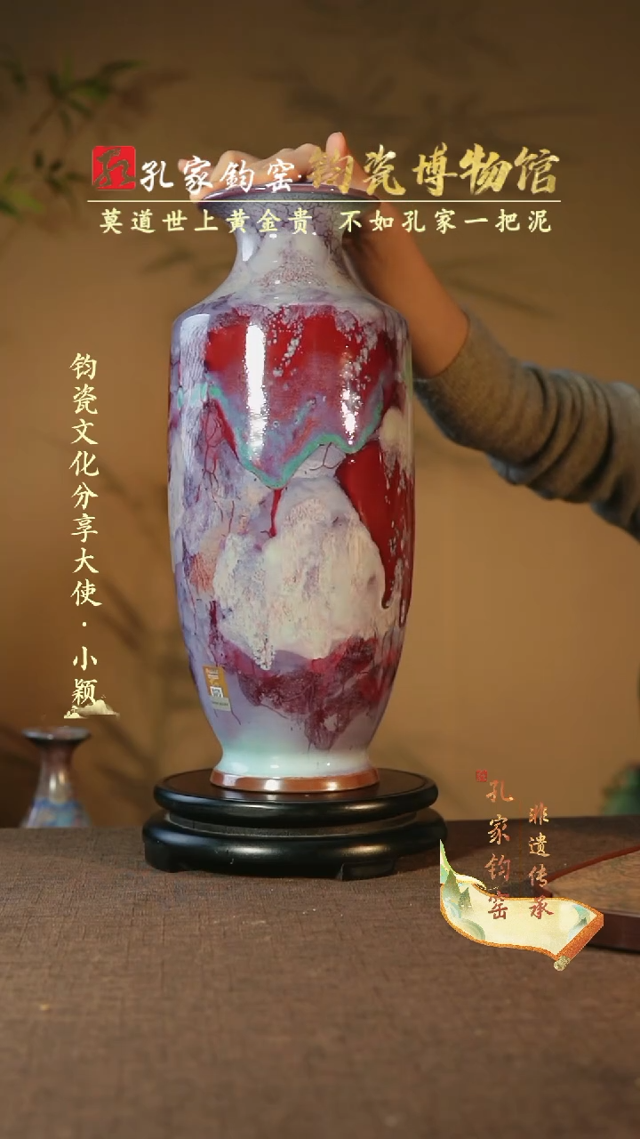 【闪购商品】【孔家钧窑甄选】----将军瓶