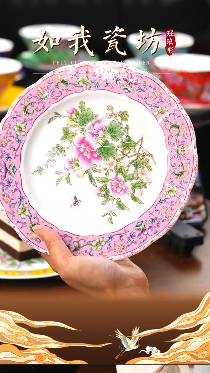 瓷8寸花边蛋糕盘1只粉色