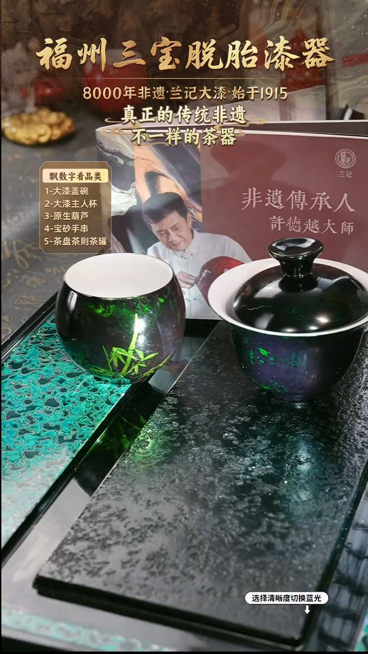 兰记手工漆器-一物一拍 以商品图片为主
