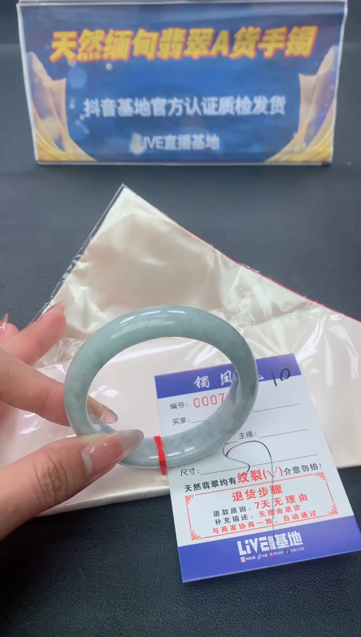【闪购商品】翡翠手镯未镶嵌天然A货翡翠手镯-10
