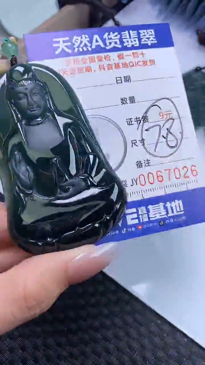 【闪购商品】翡翠颈饰未镶嵌A货翡翠7026