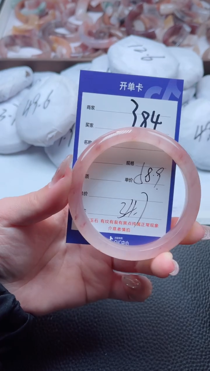 【闪购商品】石英质玉手镯未镶嵌384-59