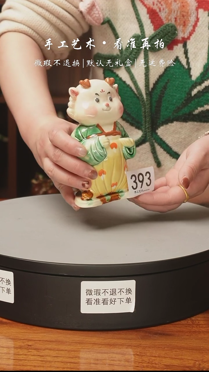 【闪购商品】393 汉服生肖 龙龙    