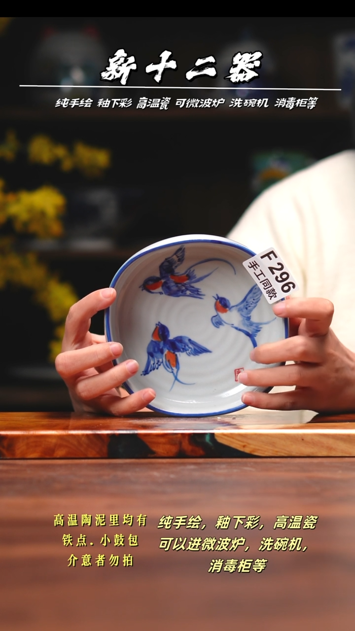 其他F296新十二器瓷器